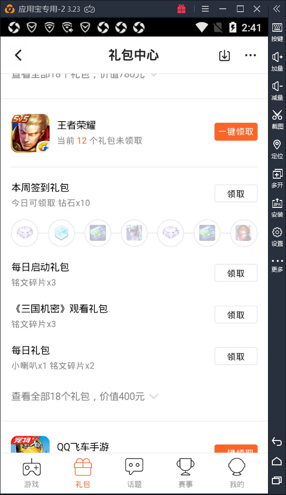 王者榮耀 那些你不知道的福利！??！