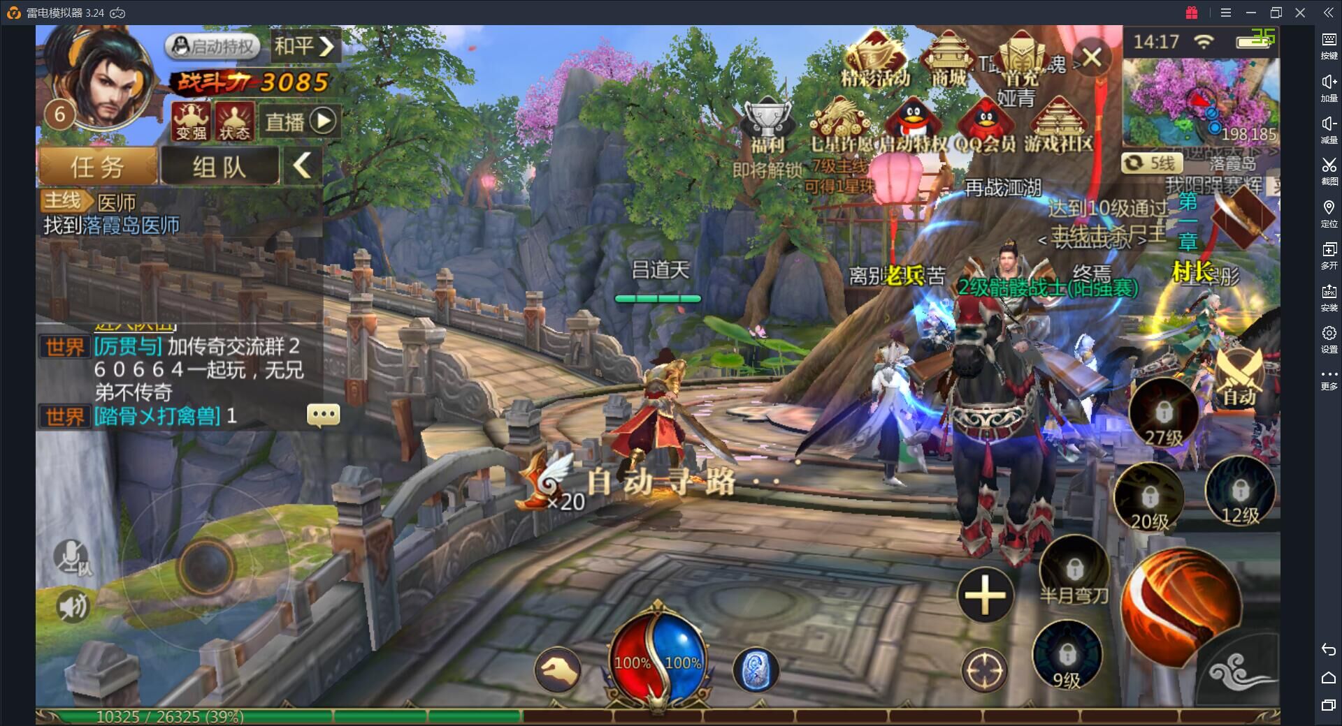 谢霆锋倾情代言《传奇世界3D》今日上线！来雷电玩游戏拿QB