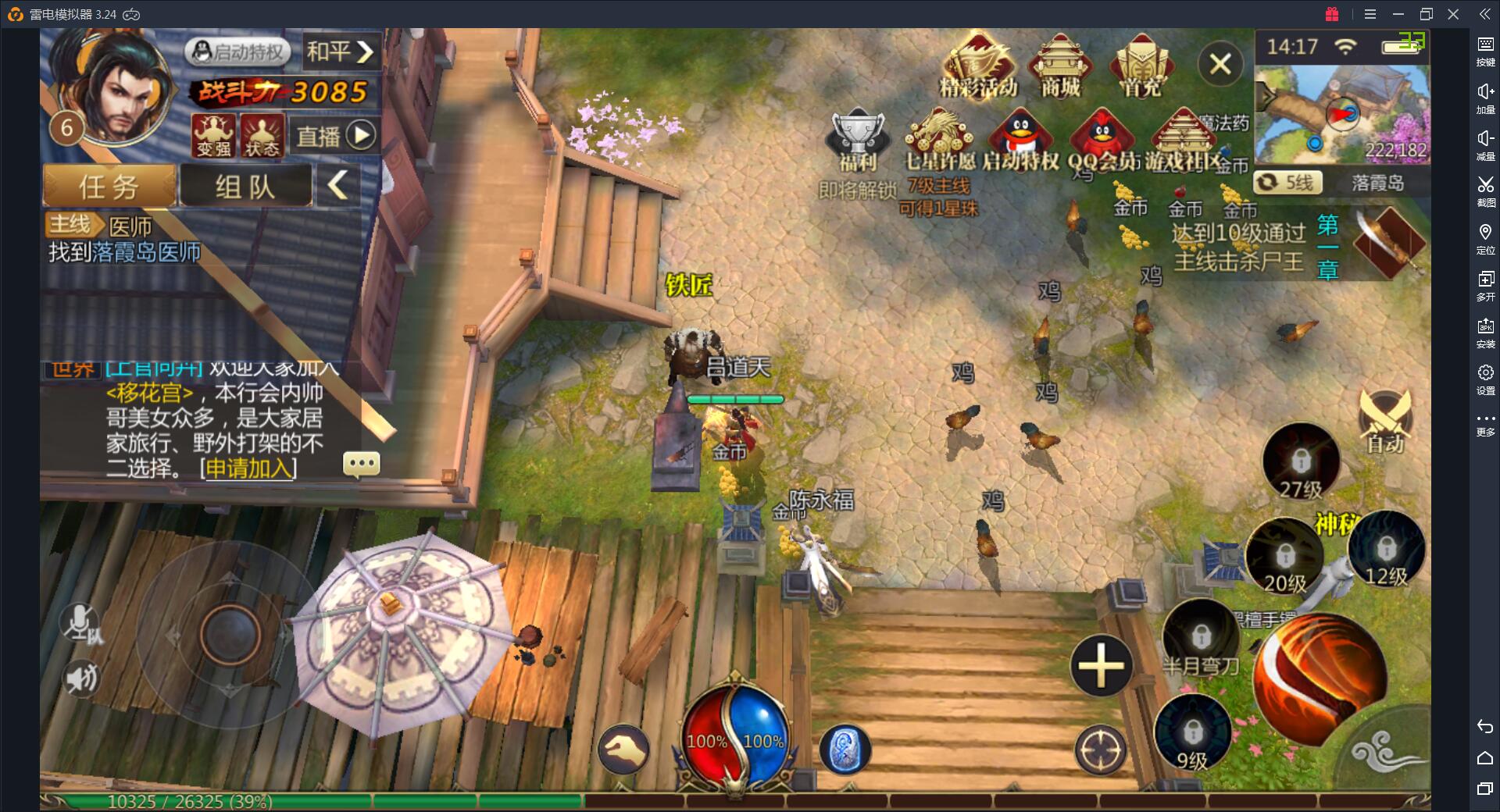 谢霆锋倾情代言《传奇世界3D》今日上线！来雷电玩游戏拿QB