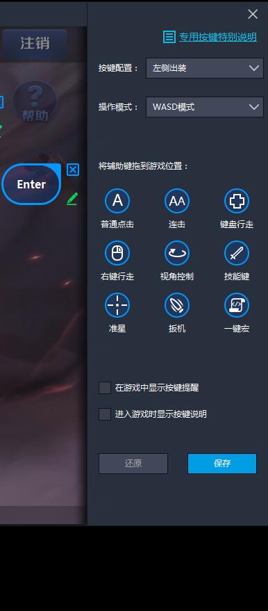 3.24按键操控的右侧设置界面排版不能根据窗口大小自动调节