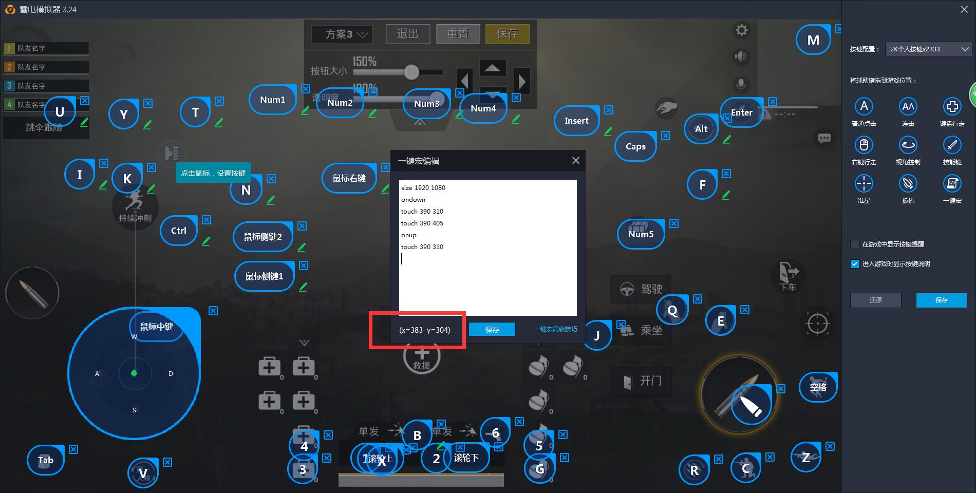 吃鸡类相关一键宏代码及相关教程文件(个人向 不定时更...