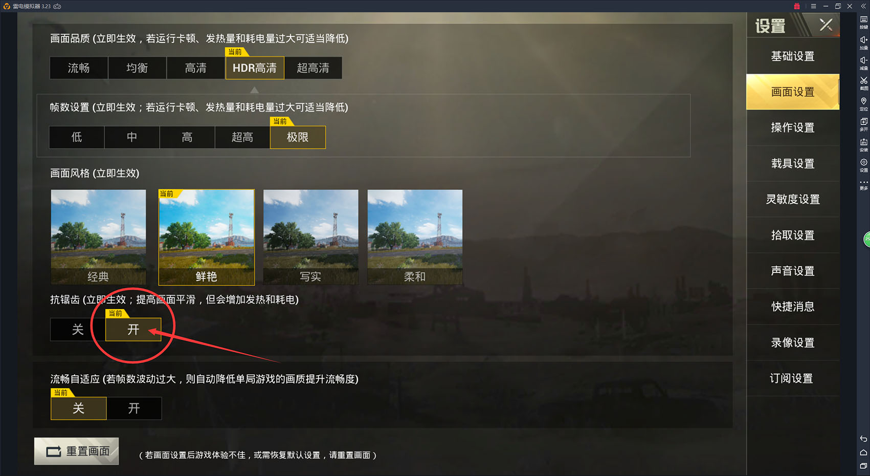 关于刺激战场开抗锯齿草地变方块问题！