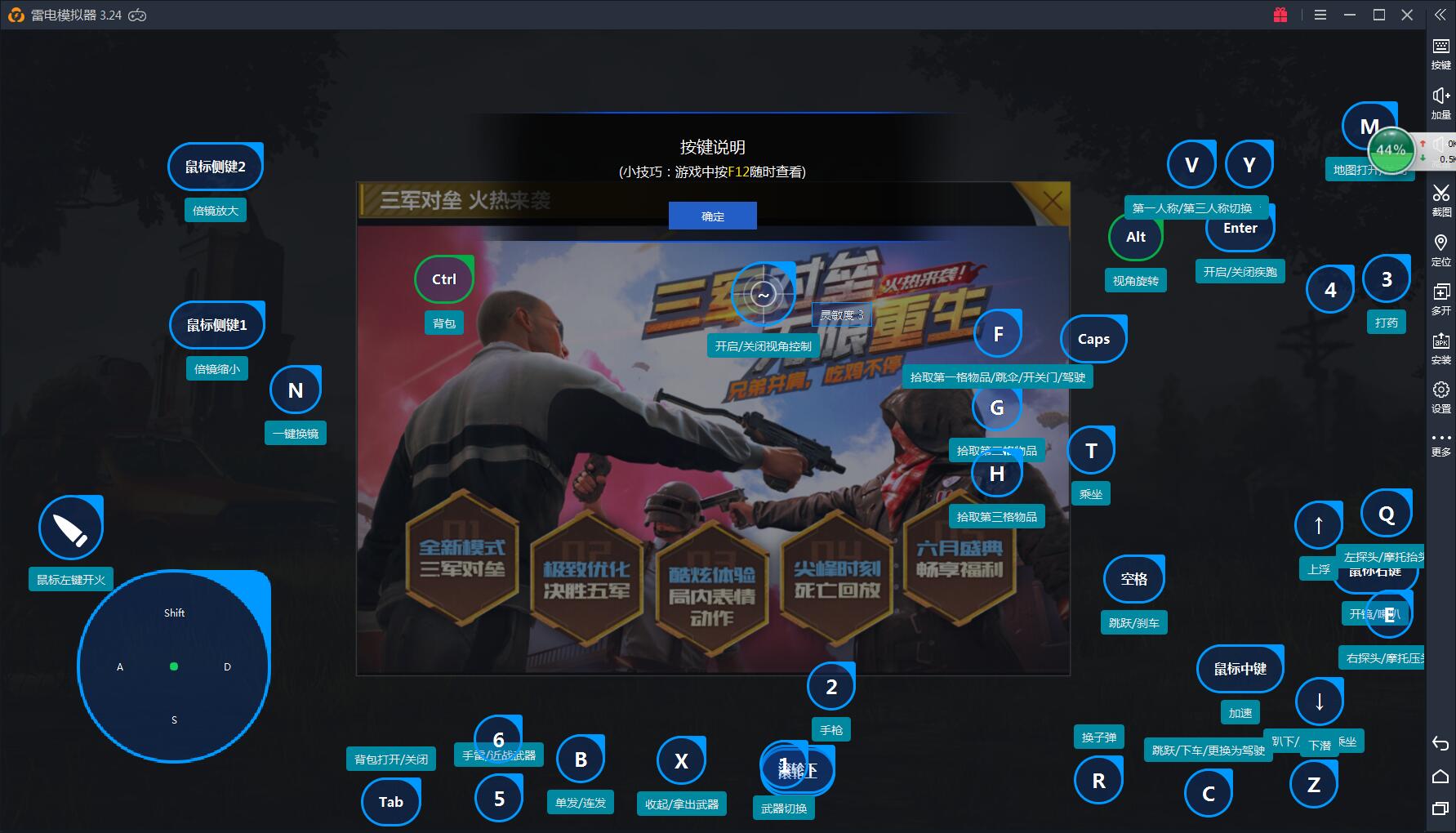 吃鸡类相关一键宏代码及相关教程文件(个人向 不定时更...