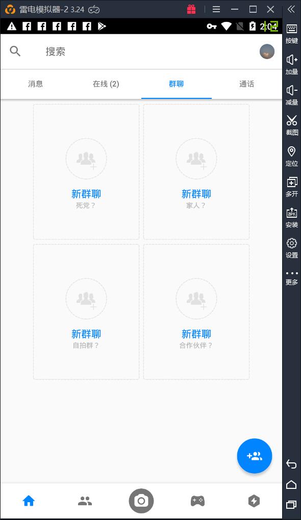 Facebook Messenger 运行后空白