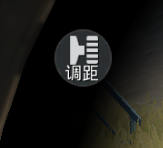 刺激战场需要增加取消的功能