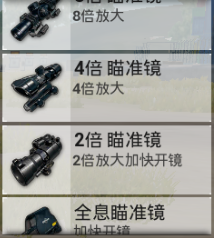 刺激战场需要添加的项目