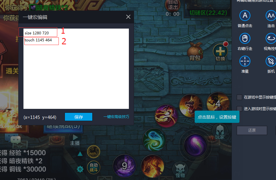 一键宏更方便的建议