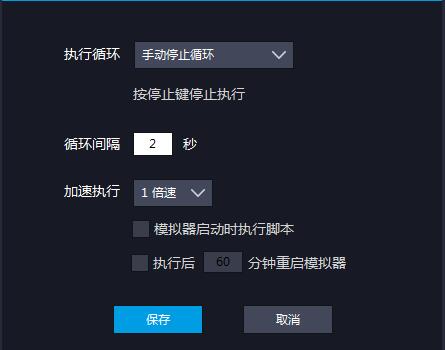王者刷关卡执行操作脚本一段时间后游戏会闪退的解决办法