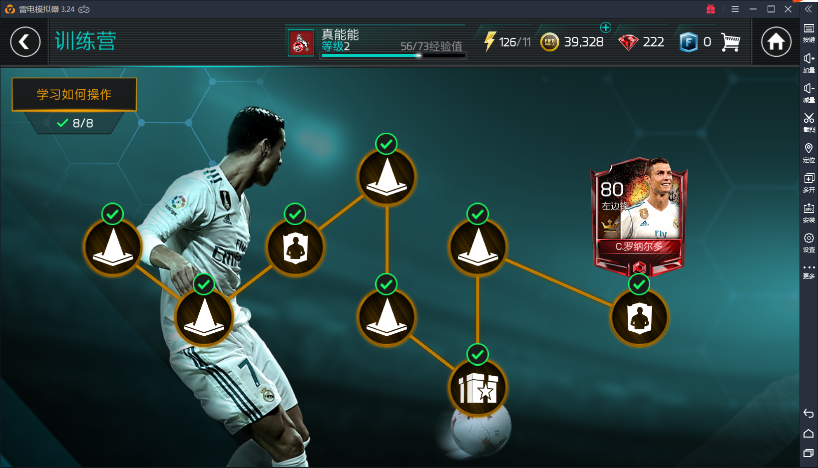 《FIFA足球世界》世界杯模式火热开启!玩游戏还送手柄!