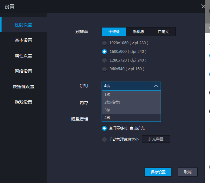 模拟更新3.27了但是也没显示八核呀？
