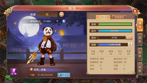 十年幻想，全心出发！《自由幻想手游》不删档开启，送QB！