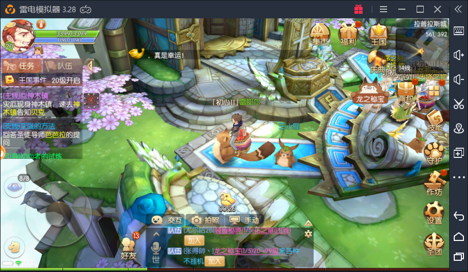 《风之大陆》今日萌爱公测，开启你的奇幻冒险！送京东卡~