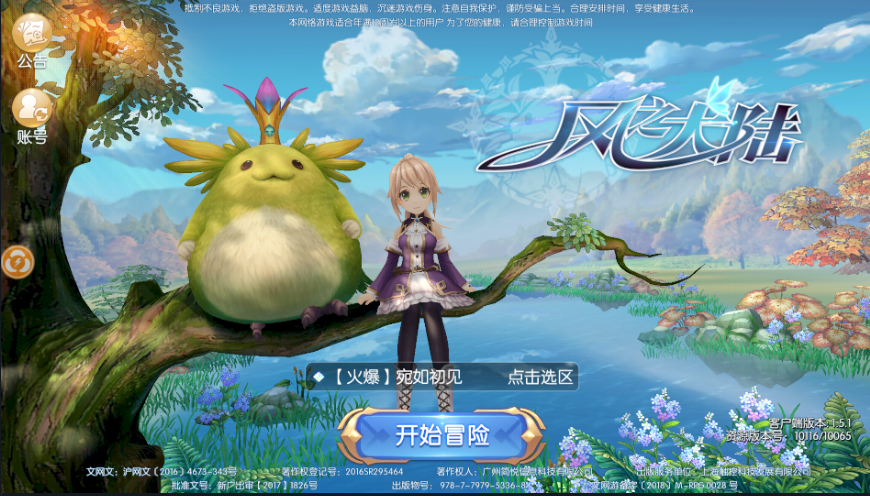 《风之大陆》今日萌爱公测，开启你的奇幻冒险！送京东卡~