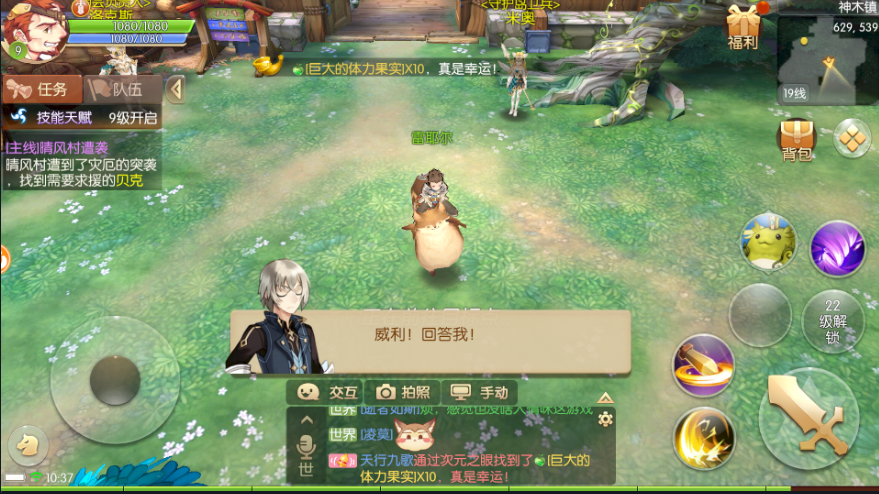 《风之大陆》今日萌爱公测，开启你的奇幻冒险！送京东卡~