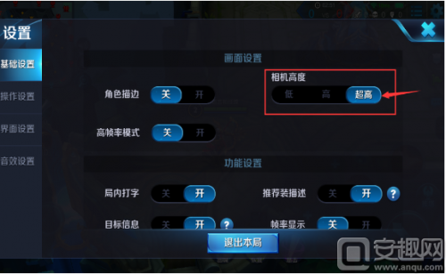 能设置超高视野吗?(IPAD里面有)