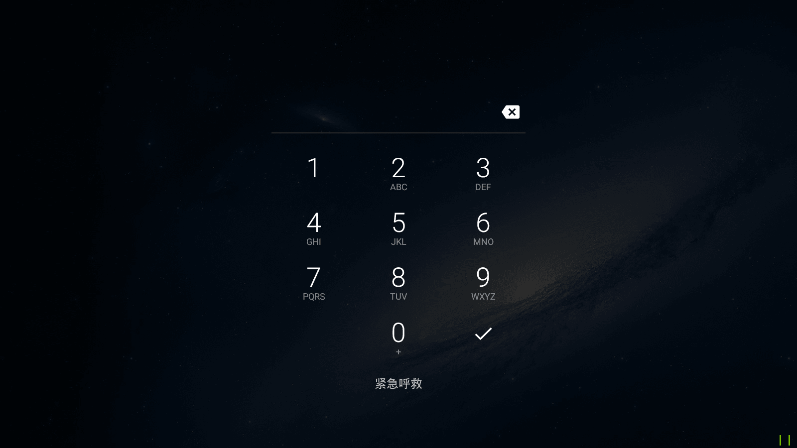 啊模拟器忘记了pin码怎么办