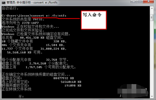 【新手教程】fat32转ntfs方法