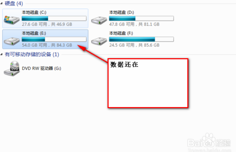 【新手教程】fat32转ntfs方法