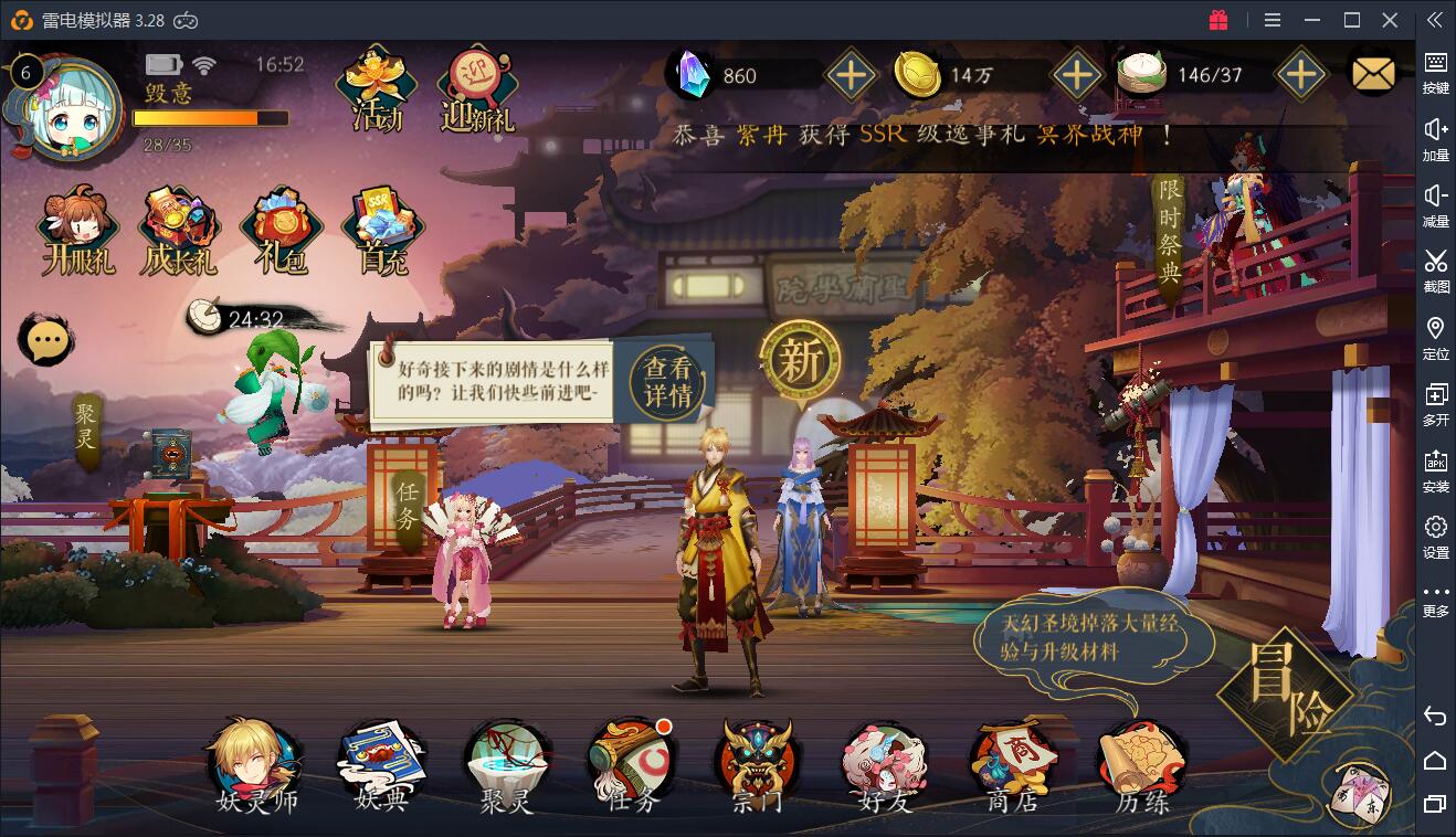 国创妖灵卡牌手游《妖神记》今日首发，来玩送Q币！