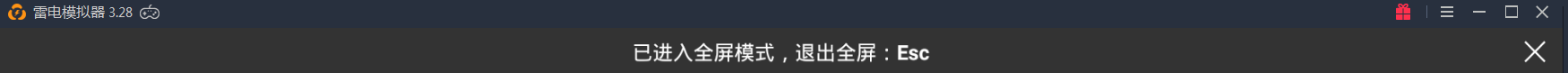 关于模拟器横条提示设置取消的要求