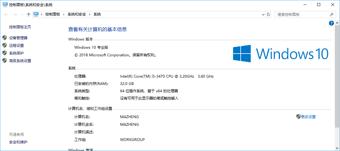 一打开雷电模拟器就自动关机重启!!!