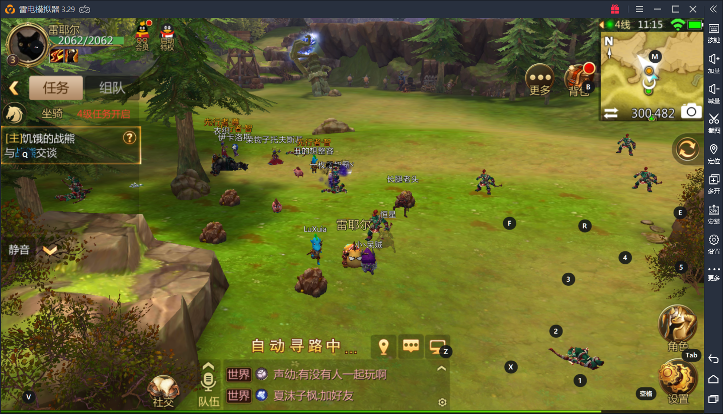 我叫MT4》今日不删档，写实Q版双形态！升级抢哀木涕周边~_undefined_雷电安卓模拟器论坛