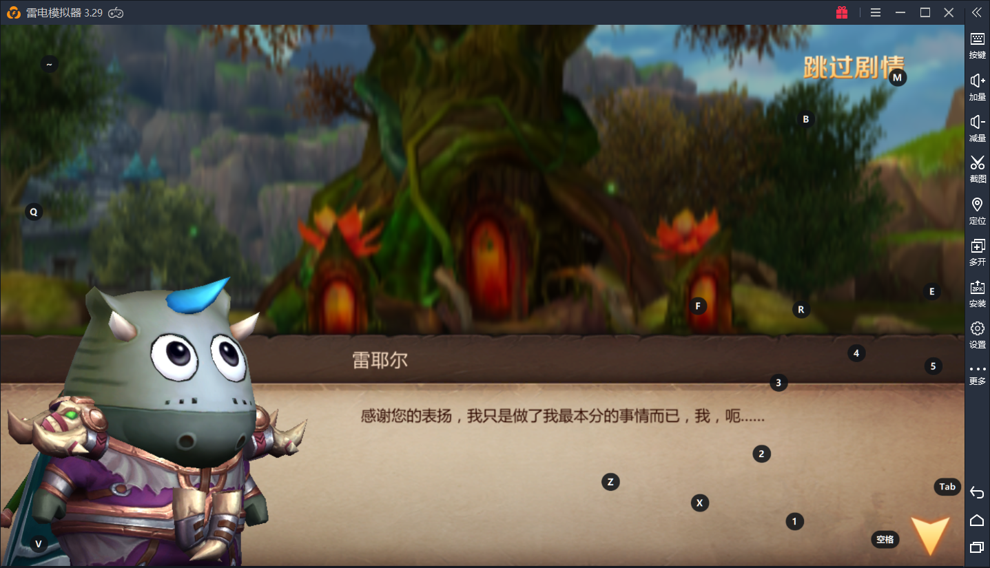 我叫MT4》今日不删档，写实Q版双形态！升级抢哀木涕周边~_undefined_雷电安卓模拟器论坛