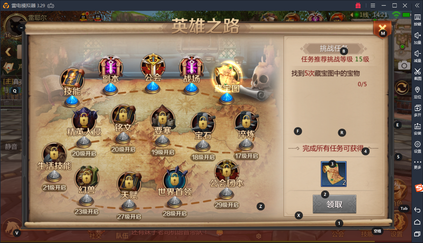 我叫MT4》今日不删档，写实Q版双形态！升级抢哀木涕周边~_undefined_雷电安卓模拟器论坛