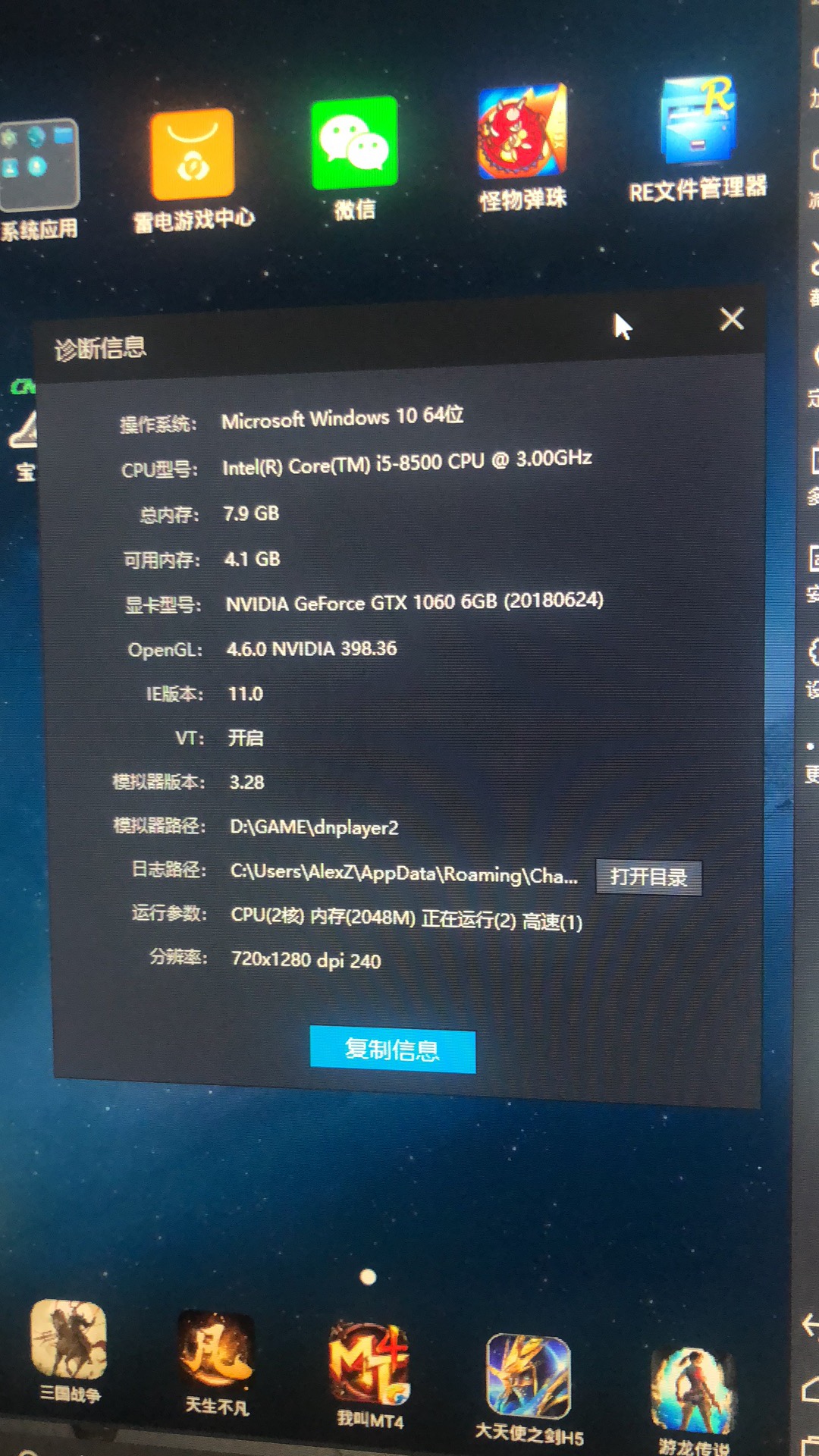 怪物弹珠游戏开启经常报错