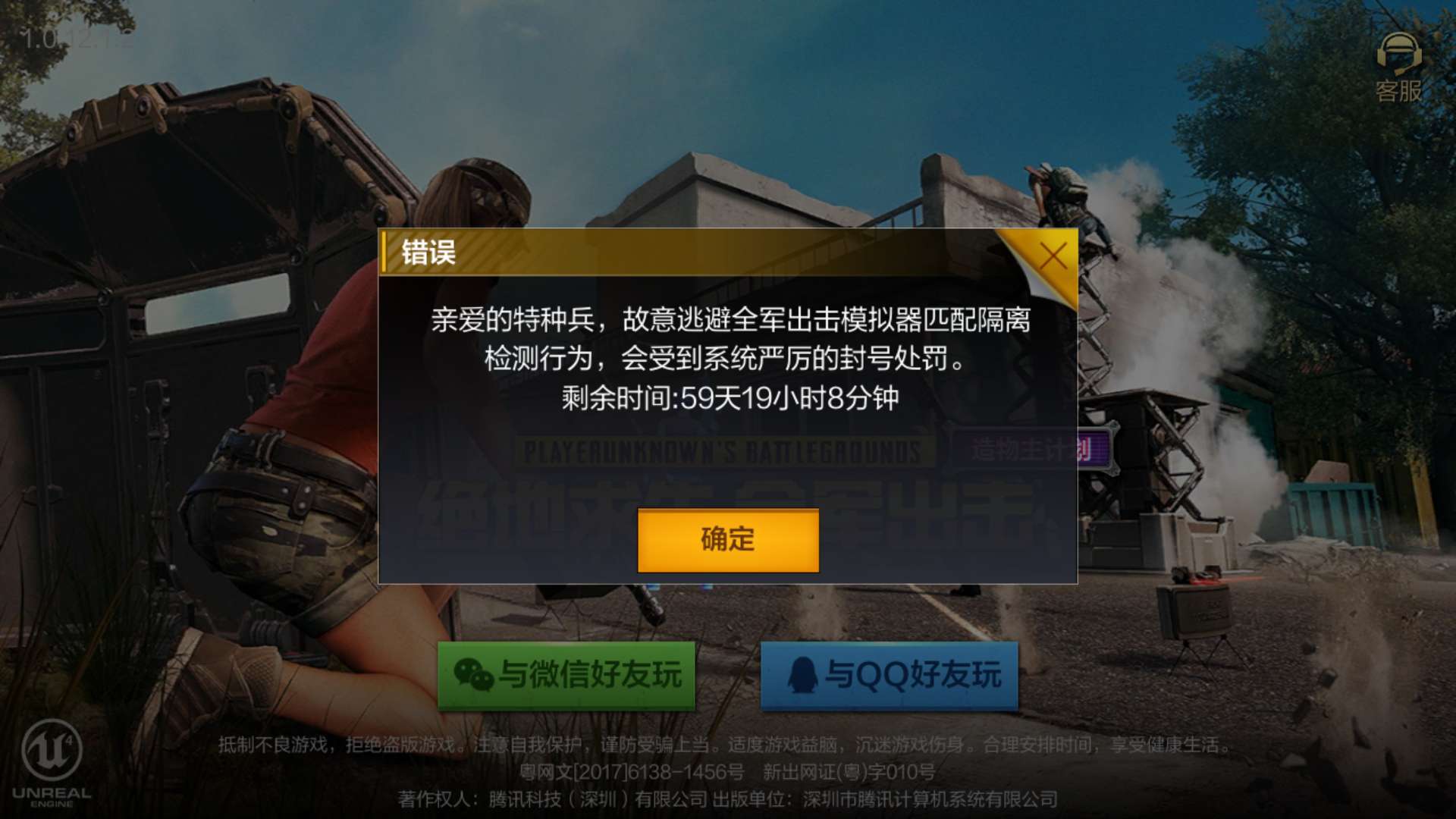 全军出击 7.27以后被封号的进来报道