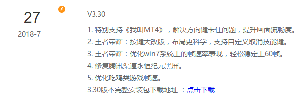 8月官网活动开启！评论送雷电吃鸡三级包和精美周边~