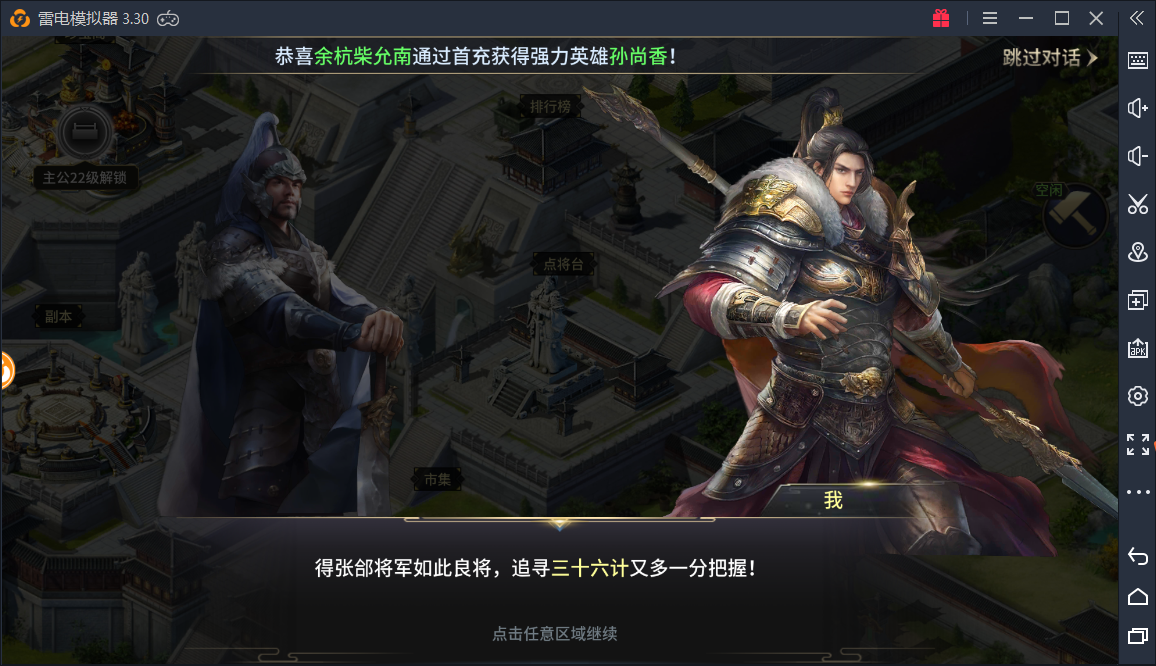 多维度战争策略手游《三十六计》今日公测，领专属礼包~