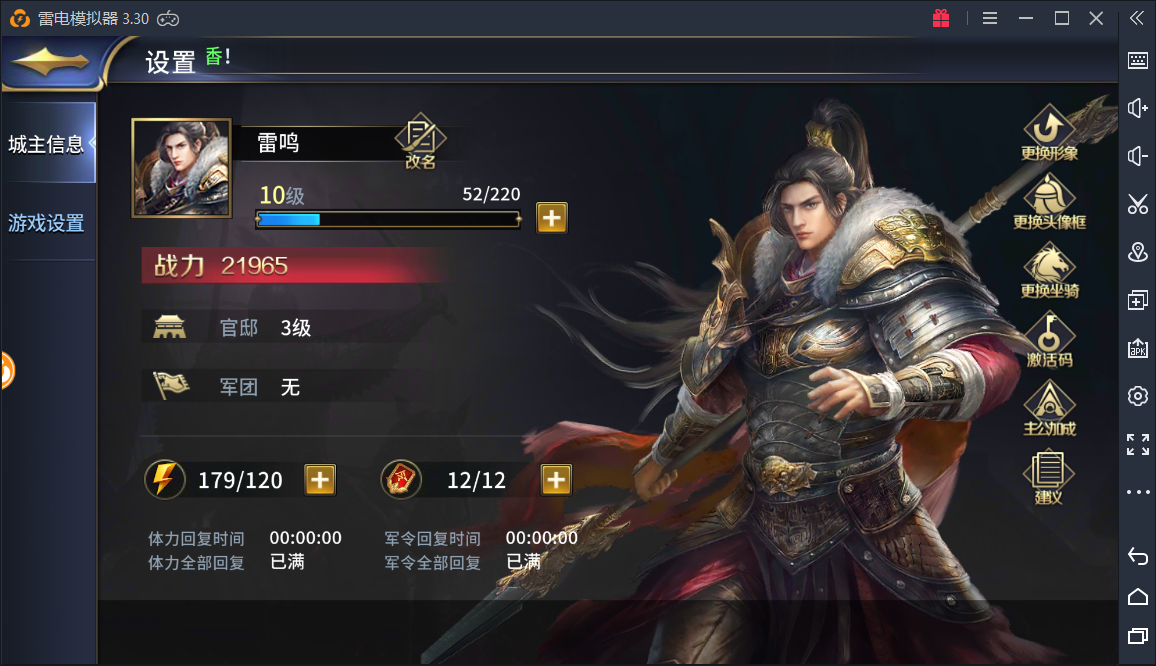 多维度战争策略手游《三十六计》今日公测，领专属礼包~