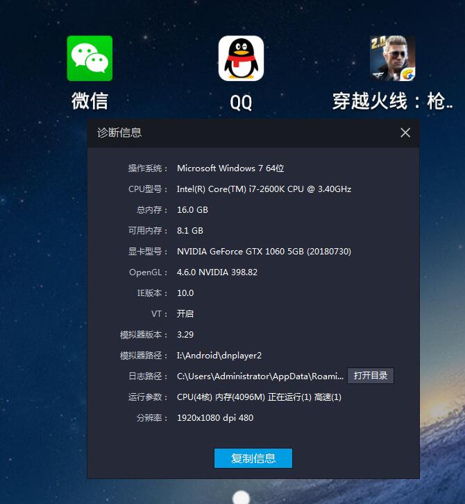 3.30玩CF经常闪退
