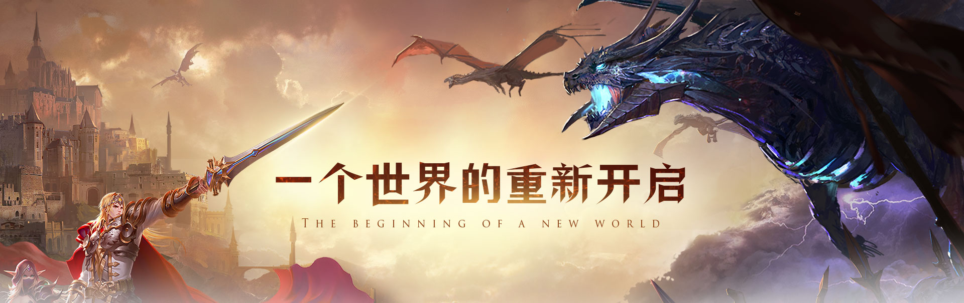 开拓魔幻大世界!《万王之王3D》全平台上线,领实物奖励!