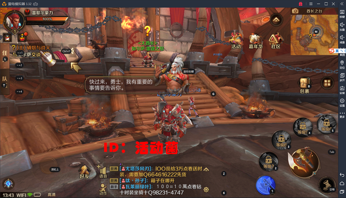 开拓魔幻大世界！《万王之王3D》全平台上线，领实物奖励！