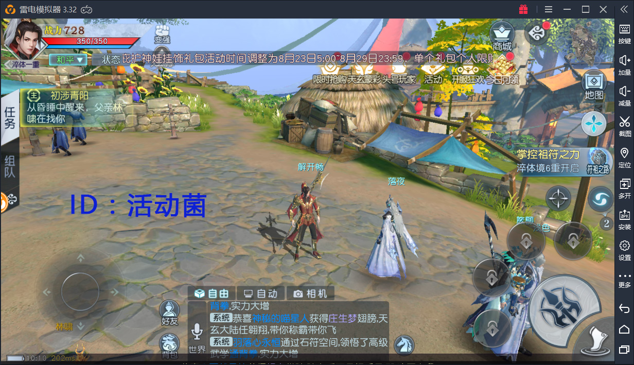 肆意玄幻，《武动乾坤》今日开测！送百元京东卡和代金券~