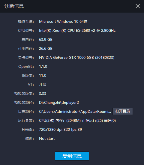 这样的配置怎么设置才能达到最佳 多开