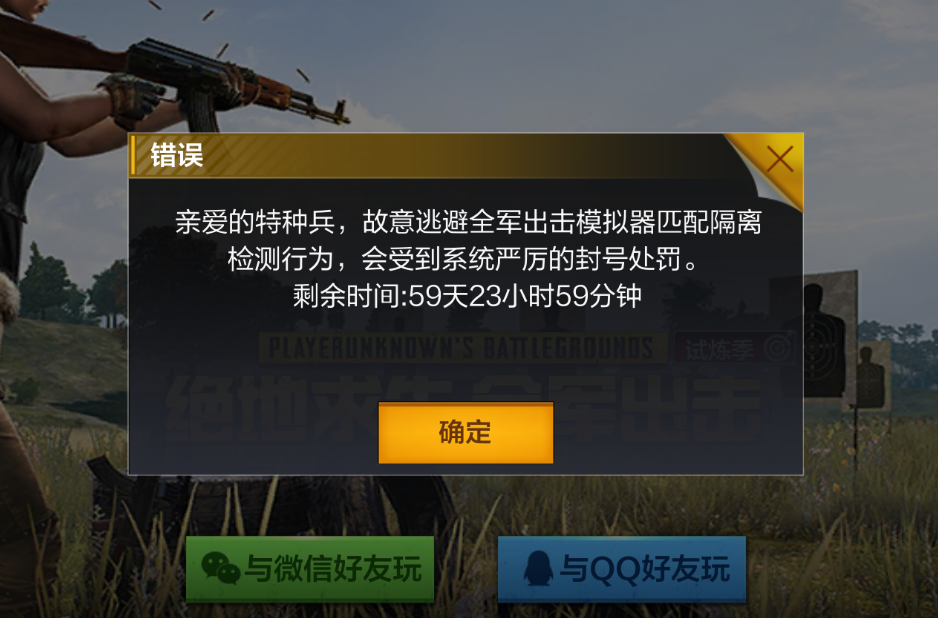 莫名其妙就封了??