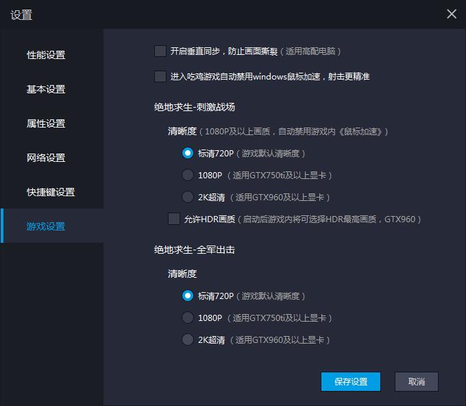 游戏画面显示可靠性不足问题
