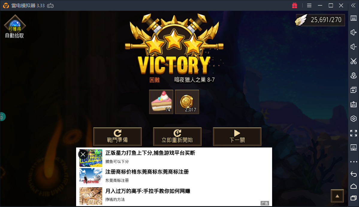 模拟器为啥自己弹广告出来呢?