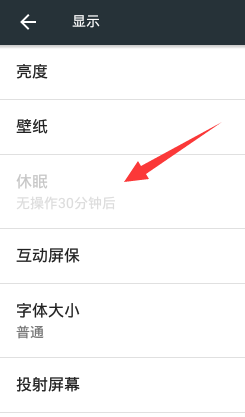 雷电模拟器的自动休眠