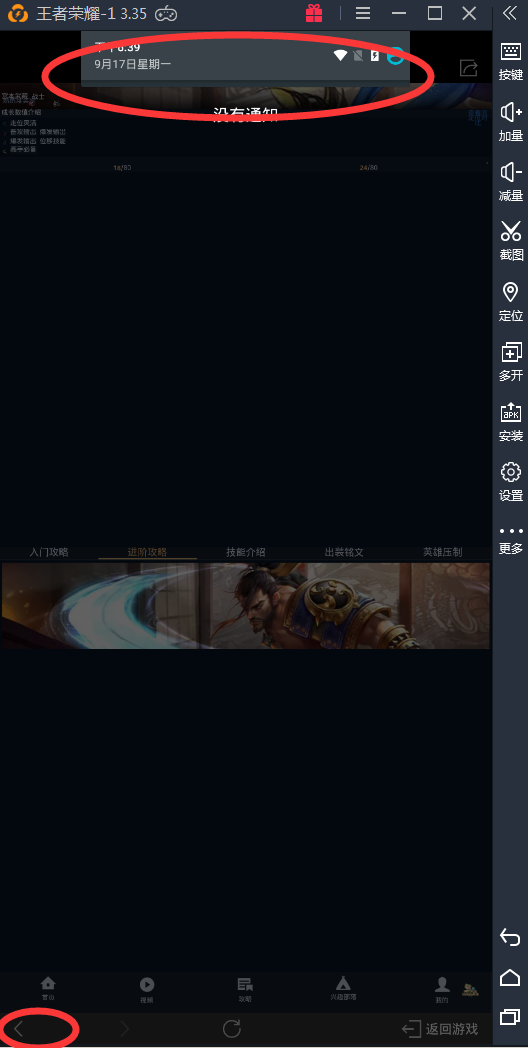 屏幕旋转后无法正确点击
