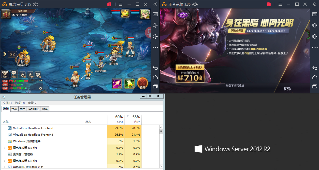 windows server 2012 r2下雷电模拟器可以多开