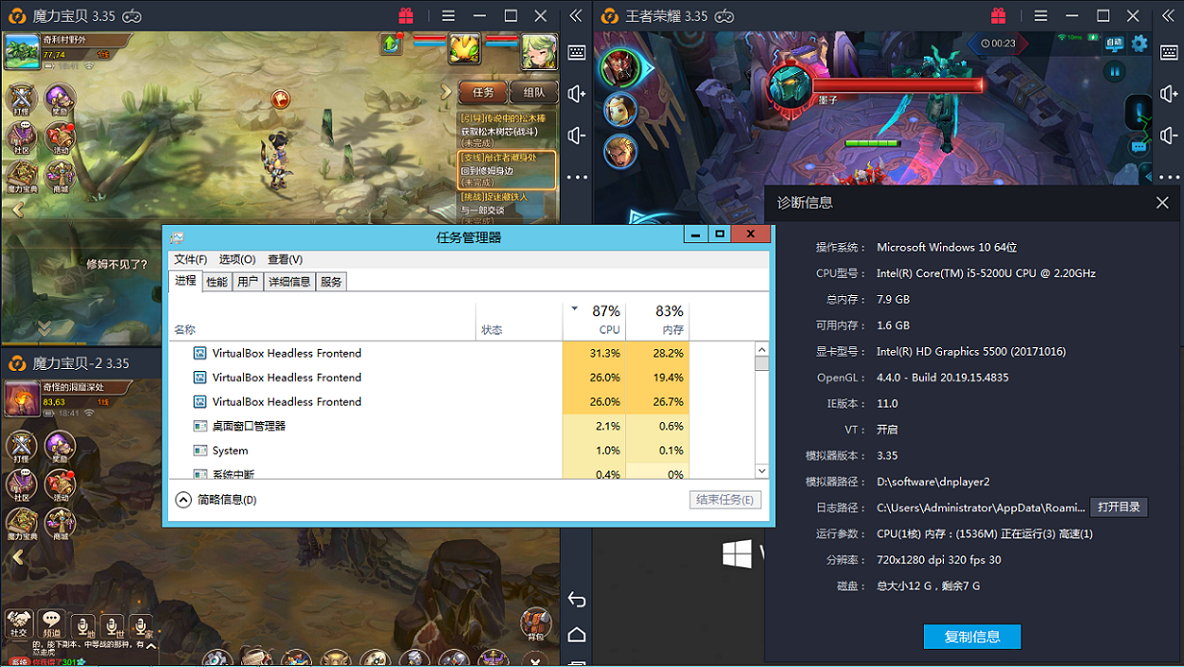 windows server 2012 r2下雷电模拟器可以多开