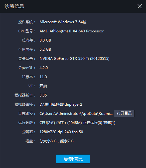 谁说电脑配置差就不能多开