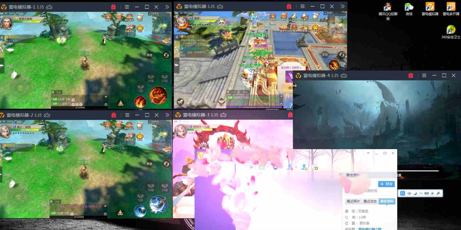 谁说电脑配置差就不能多开