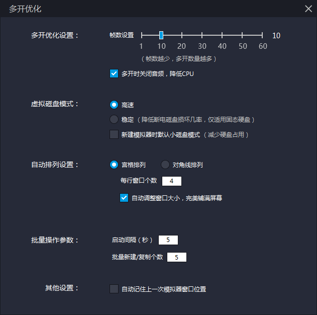 谁说电脑配置差就不能多开