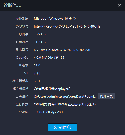 WIN10用3.31以上玩王者巨卡一直掉帧