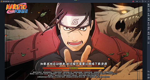 火影忍者卡在登陆界面!